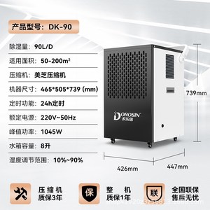多乐信工业除湿机大功率配电房地下室抽湿机仓库车间除湿器DK-150