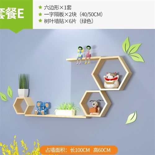 实木创意格子置物架墙上挂墙隔板搁板卧室壁挂架电视背景墙架