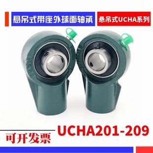 205 209 UCHA201 208 207 206 204 203 202 带座外球面轴承 悬吊式