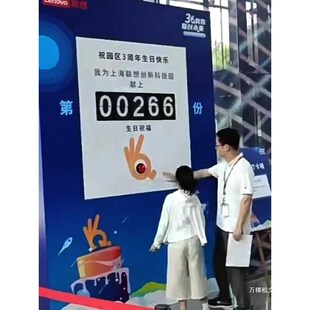 网红计数翻牌广告机装置转牌打卡翻页签到庆暖场翻页打卡复古周年