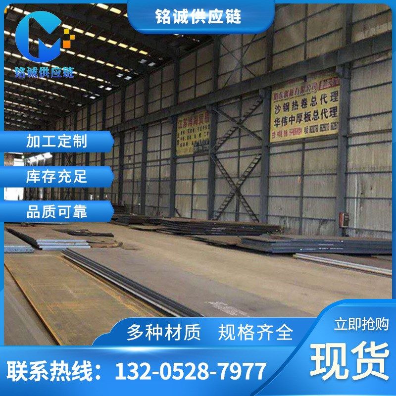 现货销售 Q550C钢板 Q550C高强度低合金钢板 规格齐全可零切加工