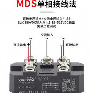 欣力泰三相整流器模塊MDS100A200A1600V整流橋堆焊機(jī)大功率碳化硅