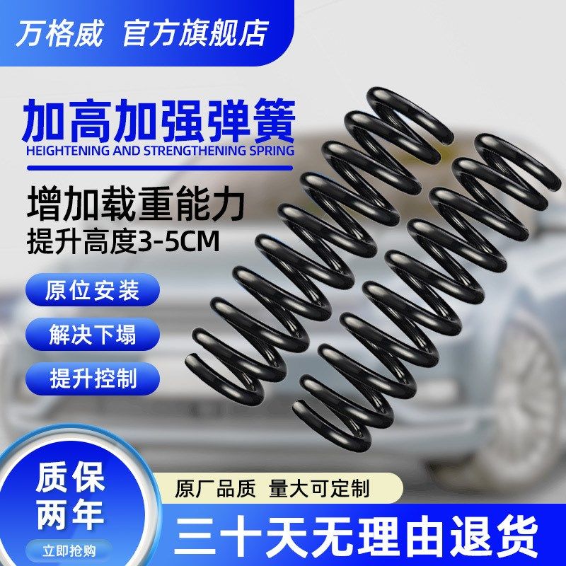 众泰2008 5008 Z300 T600森雅M80 S80后前加高加强避震减震器弹簧