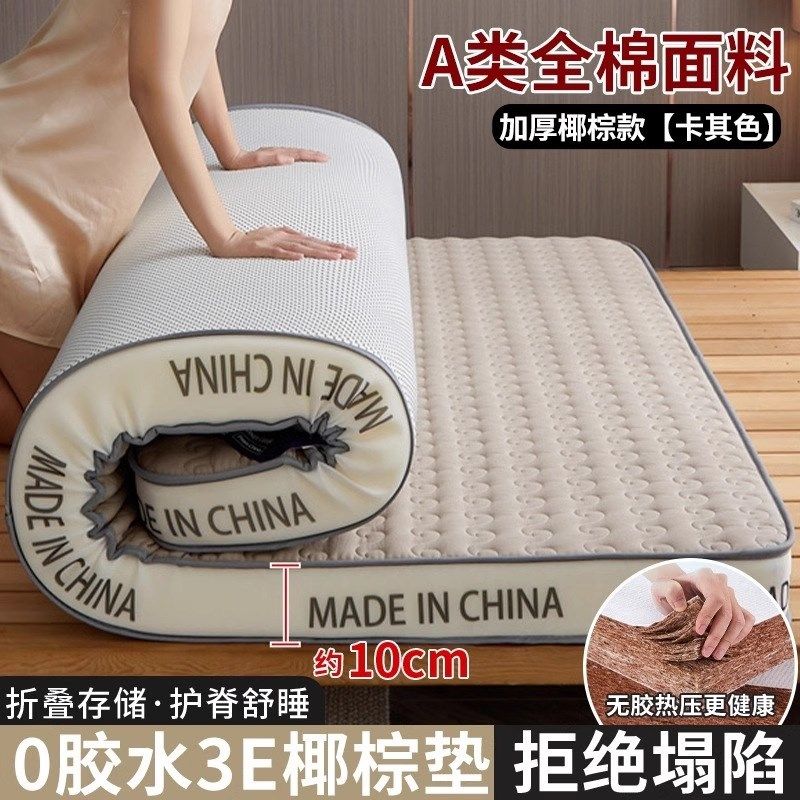 椰棕床垫遮盖物软垫家用床褥垫记忆棉学生宿舍租房专用榻榻米垫子