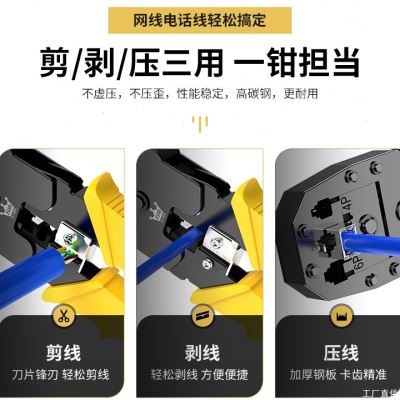 万级网线钳专业级网线钳子水晶头压线钳超五类6六7七宽带接头吾购