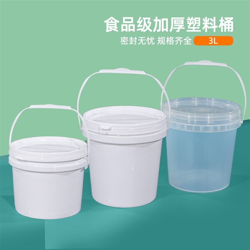 食品级加厚塑料桶带盖钓鱼桶手提桶水桶打水桶密封桶空桶3L升
