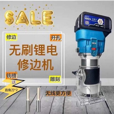 无刷锂电充电式修边机木工能铝塑板开槽雕刻挖开孔小锣机无线