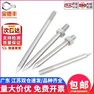 201管卡钉不锈钢钉抱箍钉子PVC管箍墙钉加长螺杆卡箍吊杆直杆 304