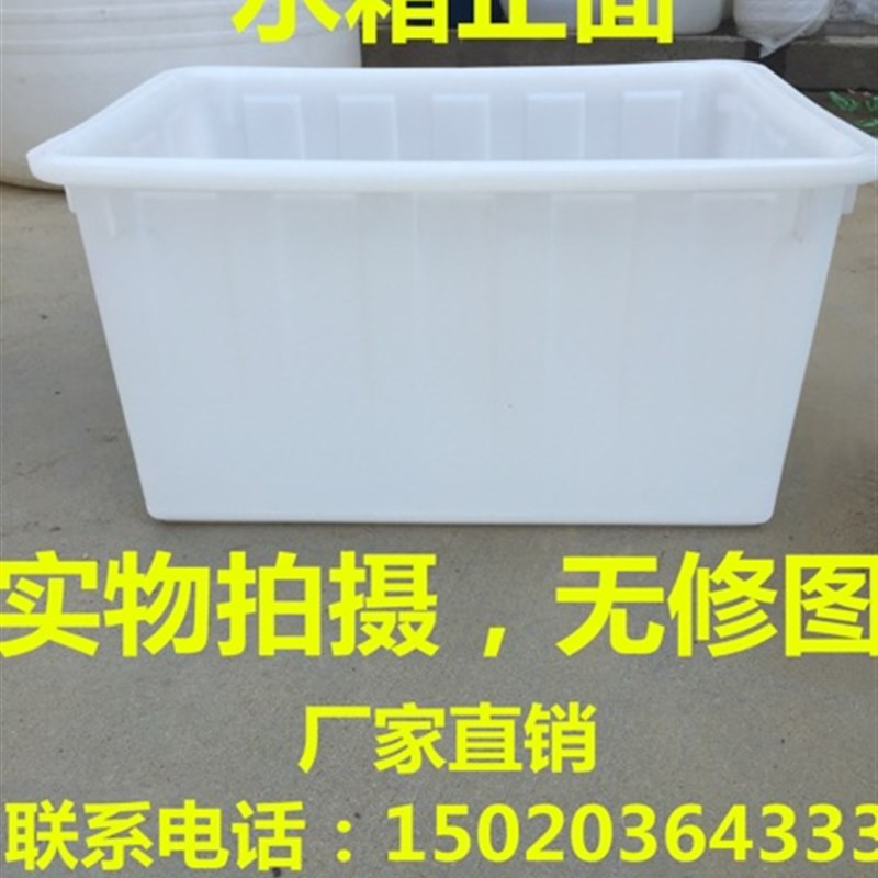 加厚塑料水箱塑料长方形水箱养鱼箱储水箱塑料水桶泡瓷砖箱杂物箱