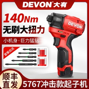大有5767锂电12v无刷冲击起子机多功能电动螺丝刀迷你螺丝批5208