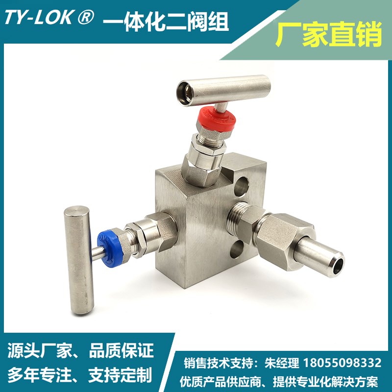 EJA430二阀组压力变送器P型L型二阀组不锈钢3051 E+H一体化二阀组