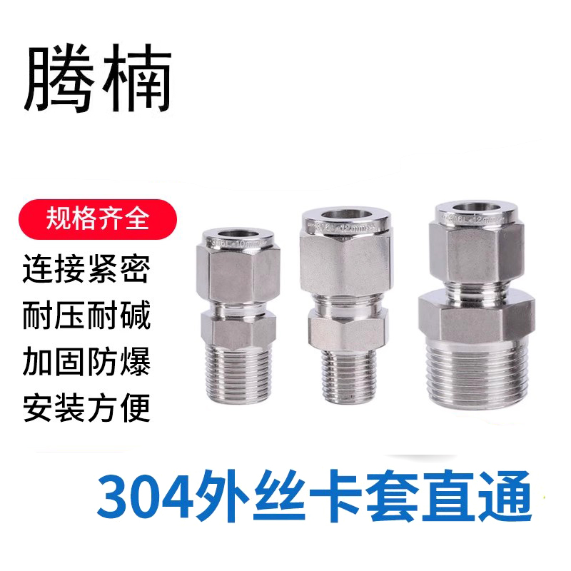 316L不锈钢直通卡套终端接头美NPT英ZG螺纹仿进口研磨仪表管接头