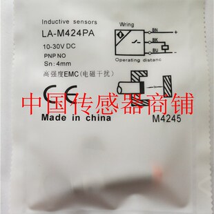 实物拍摄 热销全新接近开关传感器LA M424PA