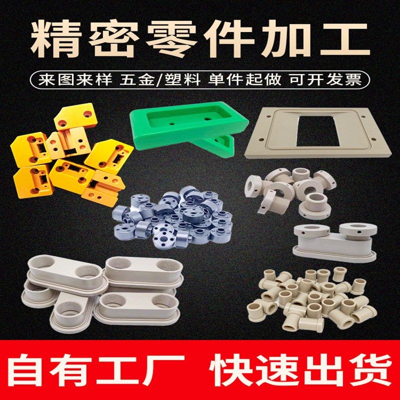进口PEEK板尼龙棒POM电木板铁氟龙PTFE玻纤板塑料零件cnc定制加工,玩具/童车/益智/积木/模型,毛绒/玩偶/公仔/布艺类玩具,淘宝优惠券,粉丝福利购,淘宝优惠卷