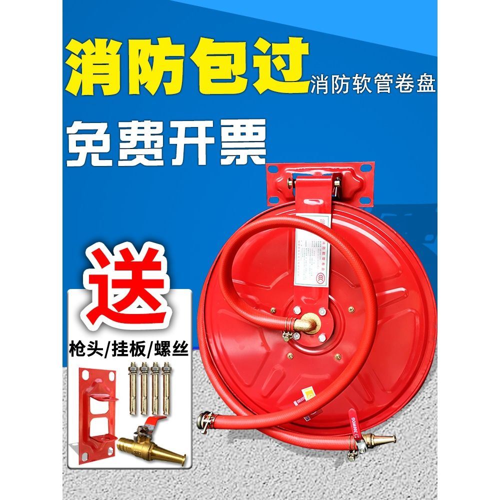 消防水管软管卷盘水带20/25/30米栓箱自救家用转盘器材圈盘国标管