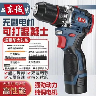 德国精工品东诚质无刷小钢炮大功率充电钻多功能家用手电钻充电电