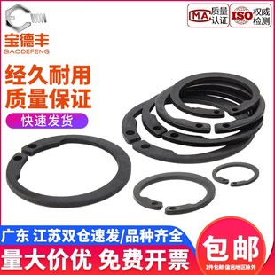 AV反向轴用弹性挡圈内卡簧C型挡圈开口卡环65锰钢φ8 M1408 ф100