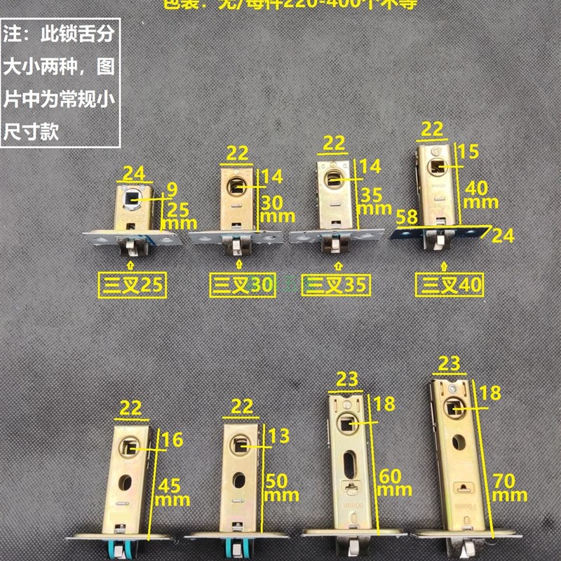 卫浴锁单舌 异形冷门锁舌头 室内门锁体25/30/35/40/50/60/70各种