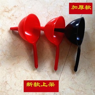 带手柄加厚机油大漏斗 塑料加油漏斗厨房家用倒酒加油漏斗液体分装