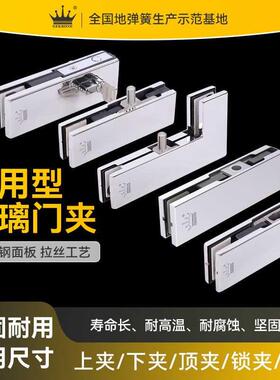 1519mm钢化玻璃门夹上下顶曲夹304不锈钢配件一字上下门夹通用型