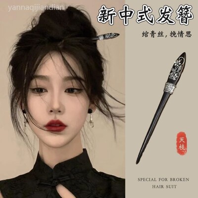 黑檀木发簪女高级感马面裙头饰古风木簪新中式簪子清冷盘发发钗