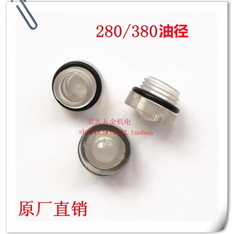 高压清洗机配件洗车机 280/380型高压泵体水泵泵头配件油位油镜