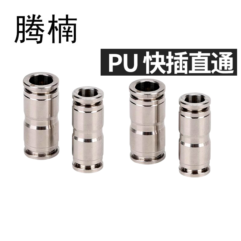 304不锈钢直通快插接头PG等变径快插气动PU胶管气嘴快速对接元件