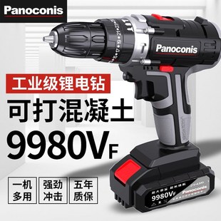 东成品质工业级充电钻锂电冲击钻大功率手电钻家用多功能电动螺丝
