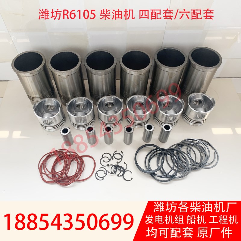 6105柴油机四配套六配套缸套活塞活塞环发电机组75KW100KW120KW