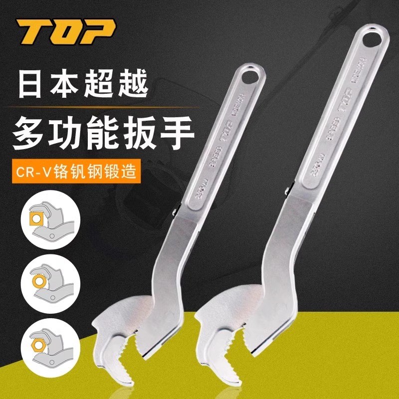日本TOP进口快速活动扳手多功能水管水泵大扭矩勾型开口自卡扳手