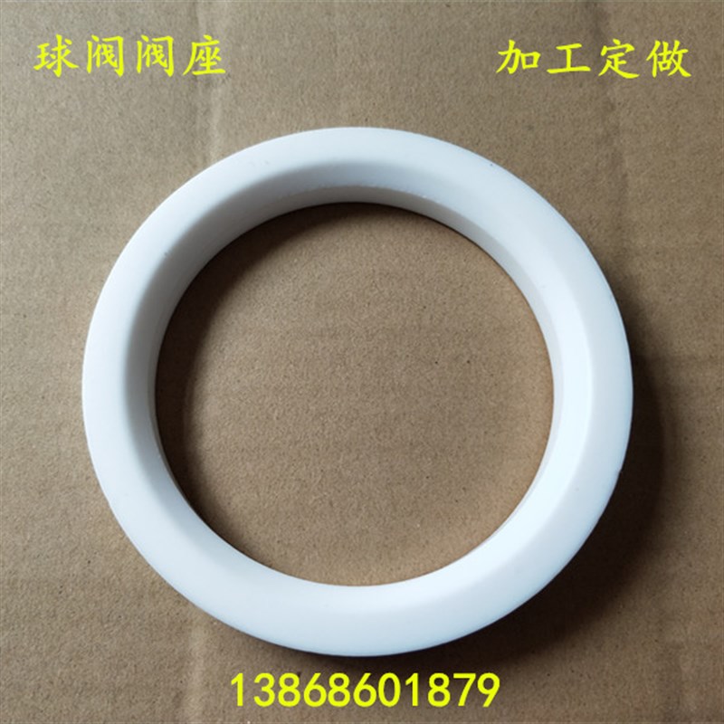 PTFE聚四氟乙烯密封圈不锈钢球阀阀座 Q41/47阀门密封垫2.5寸DN65