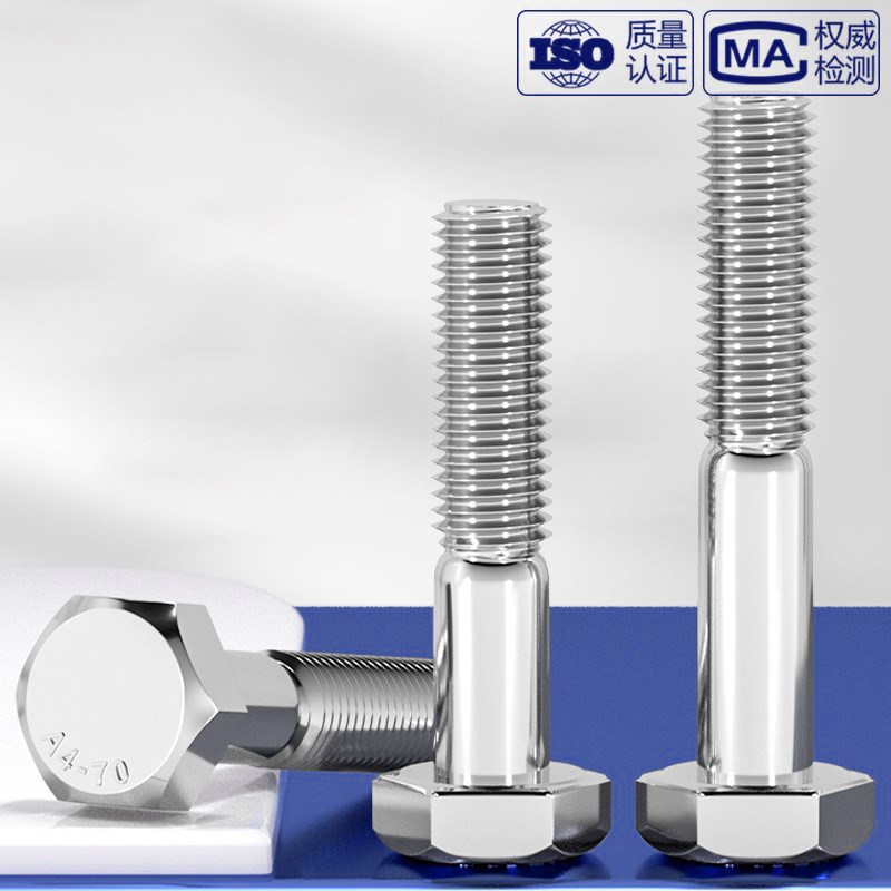 粗杆半牙螺丝316不锈钢外六角螺栓半螺纹半扣螺钉螺杆M6M8M10-M30