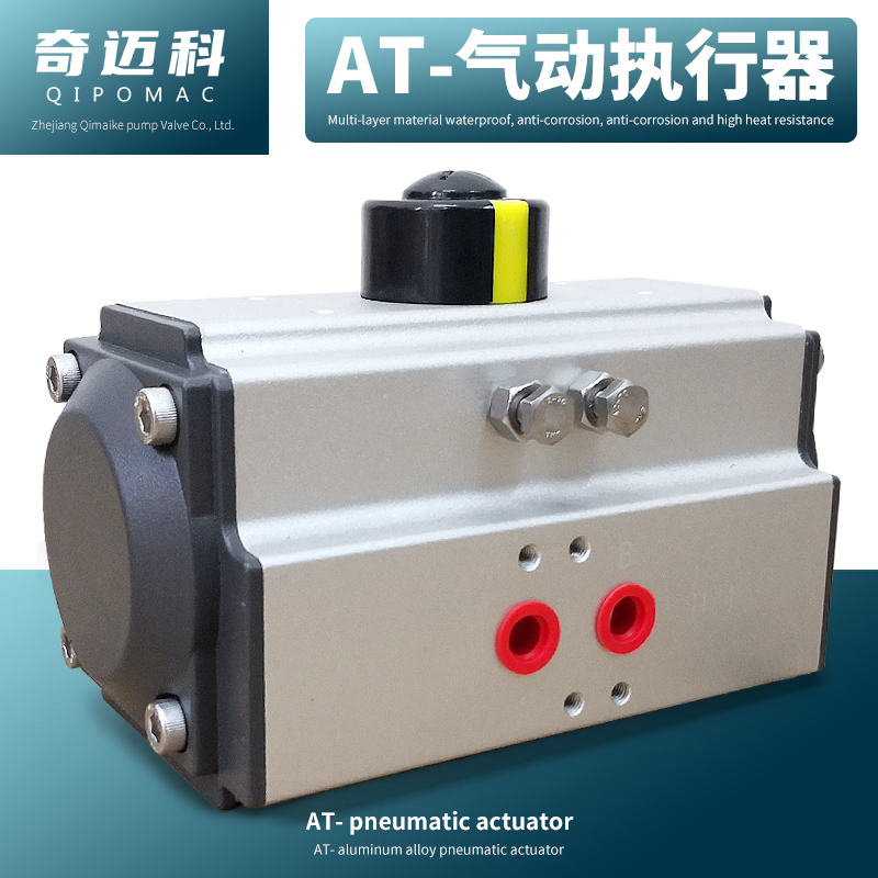 气动执行器无锡气缸动蝶阀执行器气动头气动球阀风阀AT气动阀门