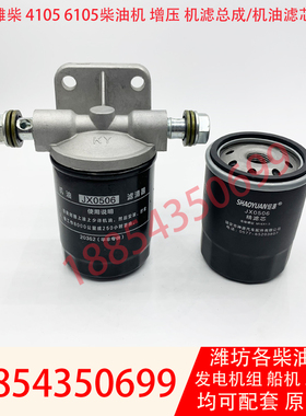 华丰6105增压机滤芯JX0506发电机组R6105ZD柴油机R6105AZLD机油格