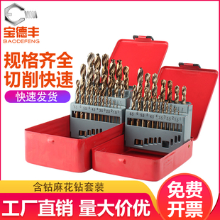 不锈钢合金钢铁超硬质含钴钨钢手电钻转头打孔金属 麻花钻头套装