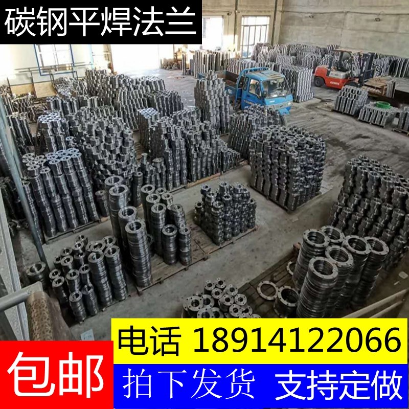 碳钢法兰.普通.焊接.钢制法兰盘.非标法兰DN15-600