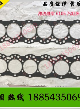 潍坊6105缸垫R6105ZD柴油机R6105AZLD发电机组R6105IZLD汽缸床