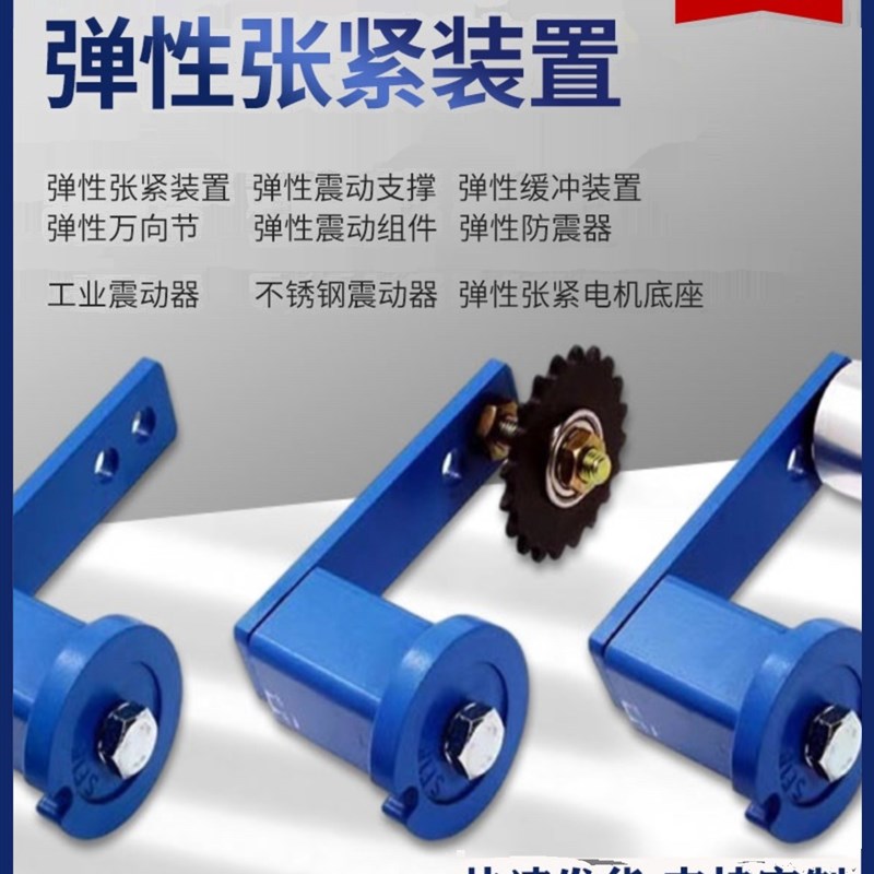 ROSTA缓冲弹性拉紧器链轮减震橡胶弹簧皮带工业链条自动张涨紧器