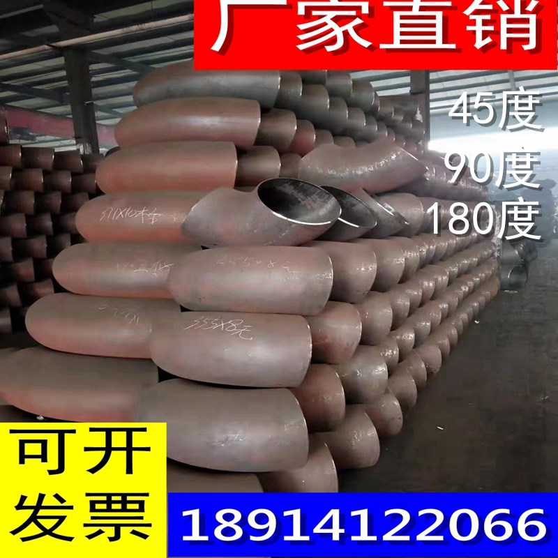 45°碳钢弯头,焊接弯头.国标无缝.冲压弯头
