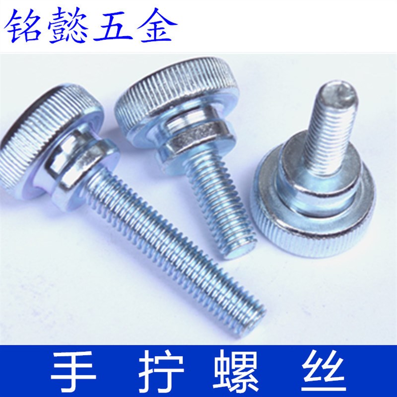 滚花高头螺丝 手拧螺丝GB 834  M8X16 - M8X60