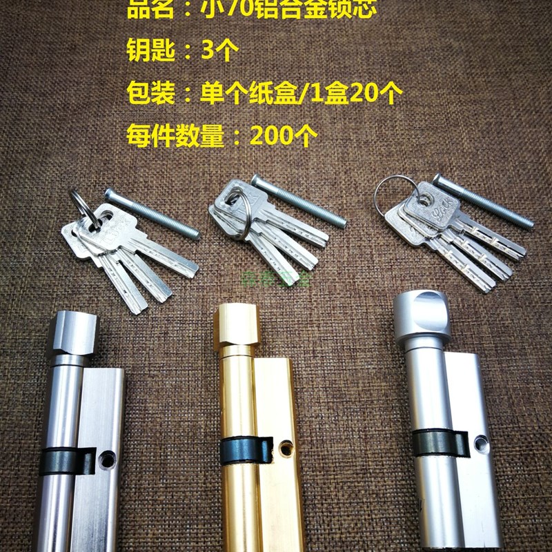 室内房门锁锁芯通用型大小70卧室房间门锁铝合金木门执手锁心锁头