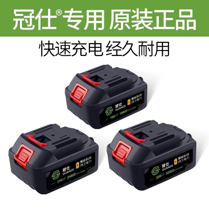 原装冠仕红松电动扳手充电器新款无刷芝浦多功能电动风炮锂电池