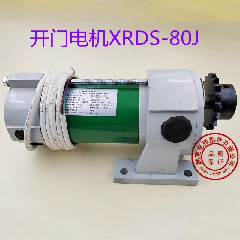 电梯门电机XRDS-80J永磁直流110V门机马达80W电动机 西子奥的斯