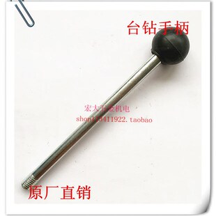 16MM 台钻配件 手柄 手杆 下压手把 磁座钻配件直销 M10螺纹手柄