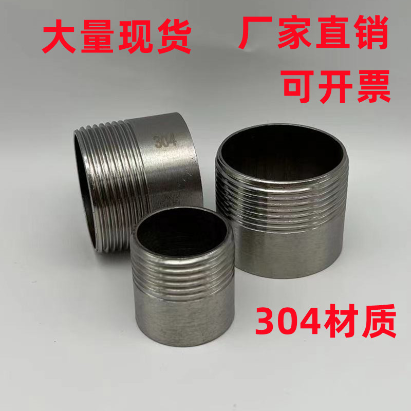 不锈钢单头外丝牙头304单头牙焊接外丝牙咀水管接头DN15 厂家直销