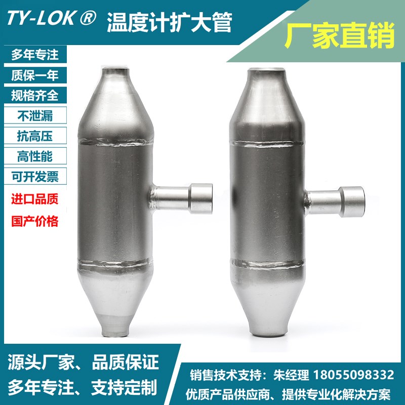 不锈钢碳钢温度计扩大管温度计护套管  热电偶热电阻温度计扩大管