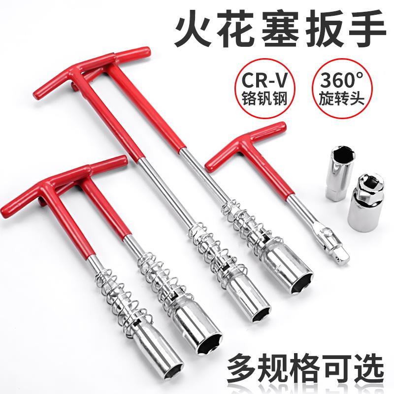 火花塞套筒16mm万能通用型14mm扭力加长拆专用汽车摩托车扳手工具