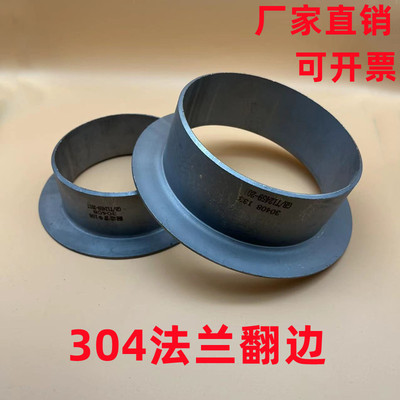 304不锈钢翻边管冲压焊接对焊环翻边短管不锈钢活套法兰套DN50100