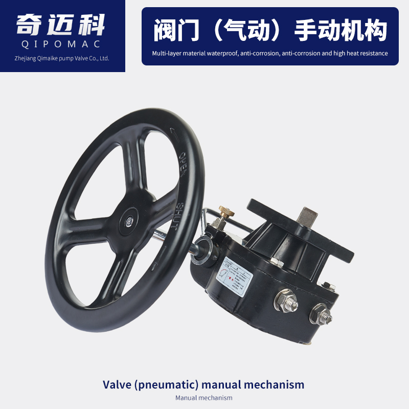 气动执行器手动轮转轮动阀手操阀切换装置阀门铝合金手操执行机构