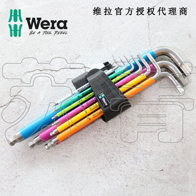 德国维拉Wera彩色公制加长不锈钢内六角扳手9件套 3950SPKL/9